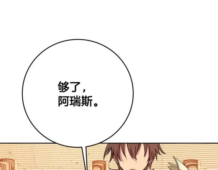 《神的打工世界》第54话 胸有成竹图39