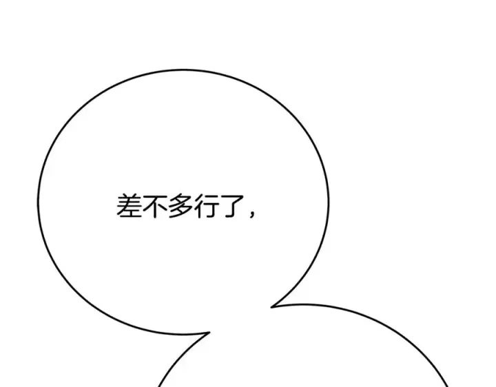 《神的打工世界》第54话 胸有成竹图43