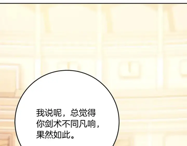 《神的打工世界》第54话 胸有成竹图54