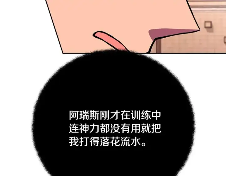 《神的打工世界》第54话 胸有成竹图59