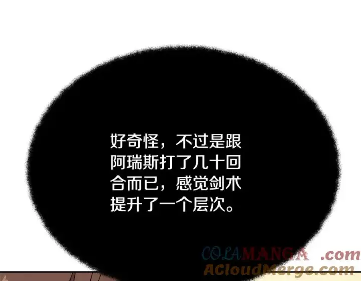 《神的打工世界》第54话 胸有成竹图61