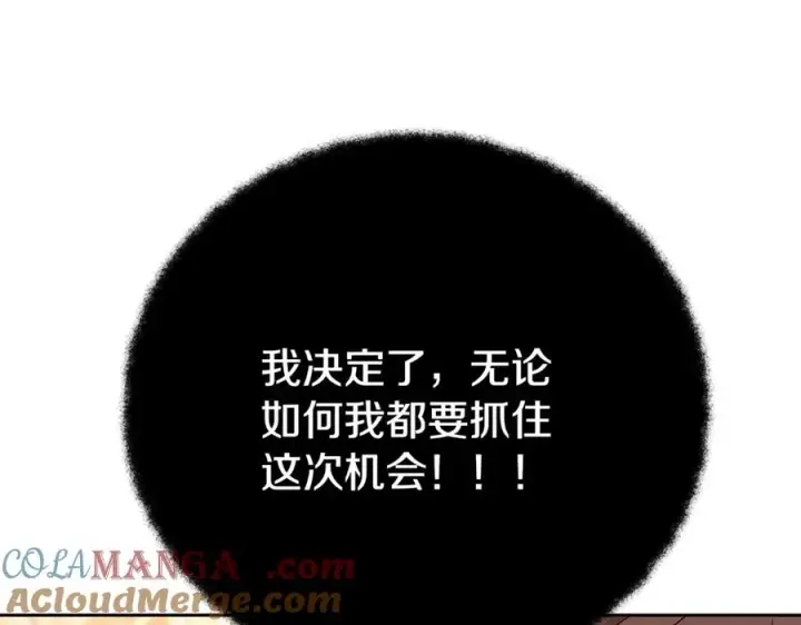 《神的打工世界》第54话 胸有成竹图65