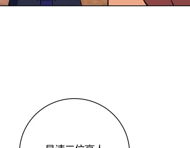 《神的打工世界》第54话 胸有成竹图72