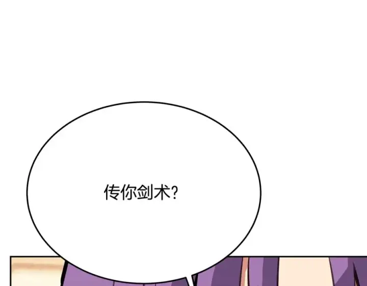 《神的打工世界》第54话 胸有成竹图76