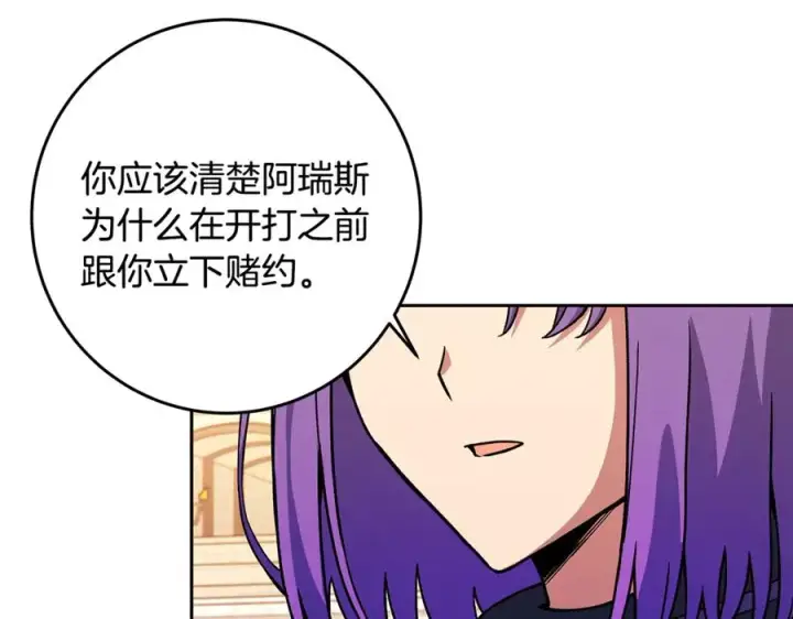 《神的打工世界》第54话 胸有成竹图83