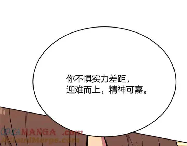 《神的打工世界》第54话 胸有成竹图85