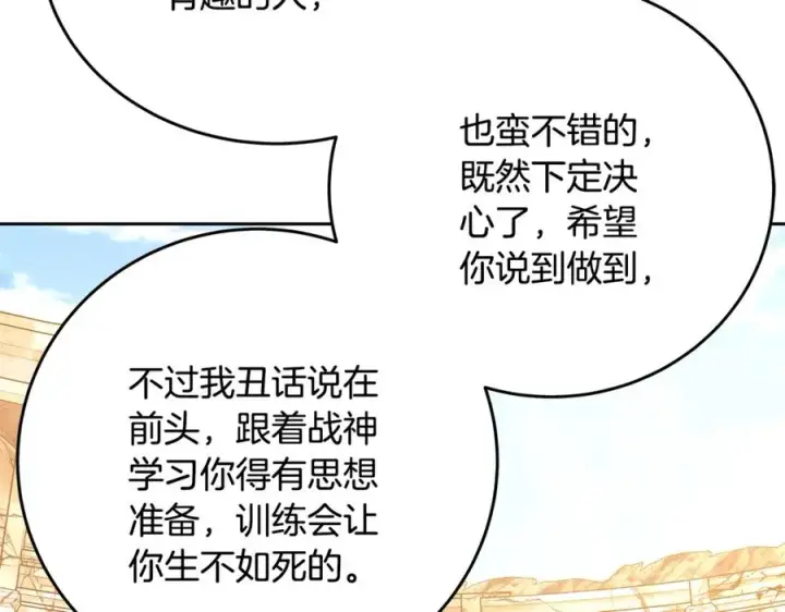 《神的打工世界》第54话 胸有成竹图88