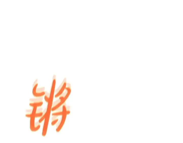 《神的打工世界》第54话 胸有成竹图94