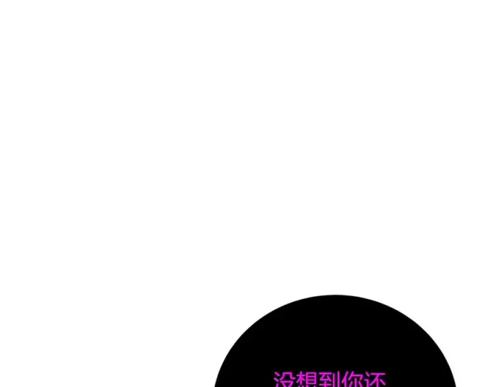 《神的打工世界》第55话 神器的奖赏图10