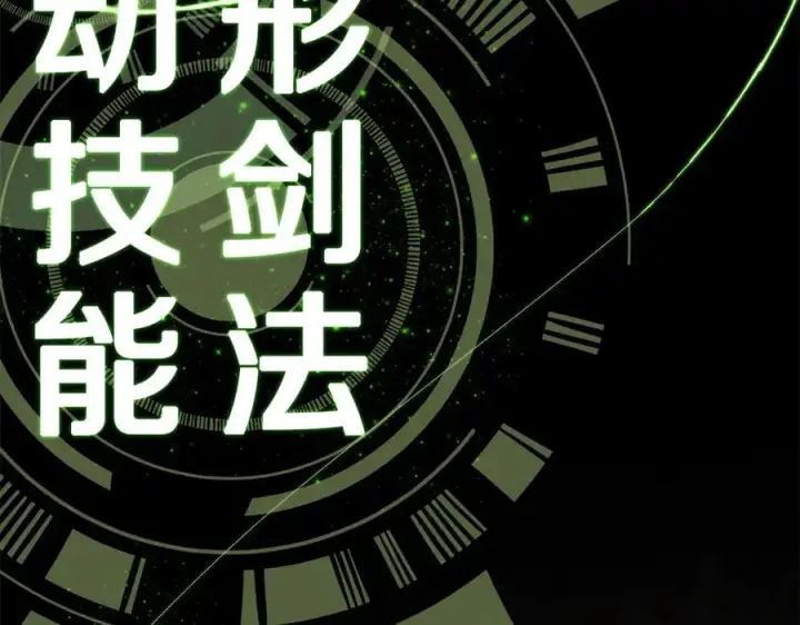 《神的打工世界》第55话 神器的奖赏图114