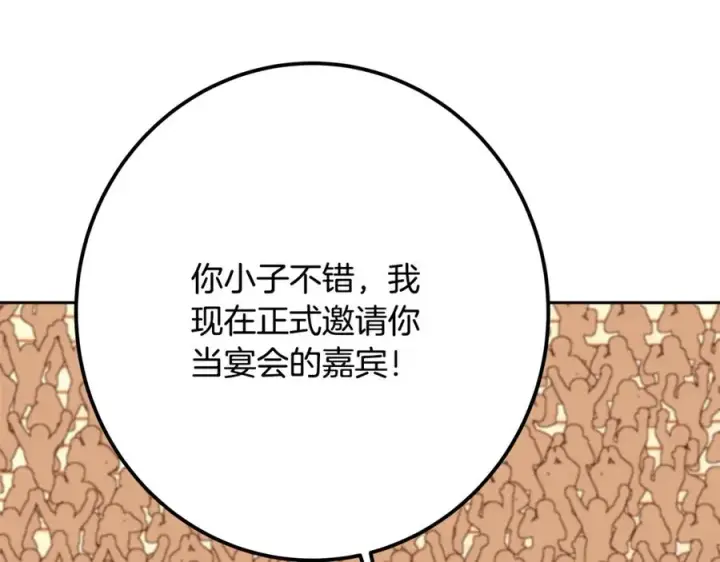 《神的打工世界》第55话 神器的奖赏图144