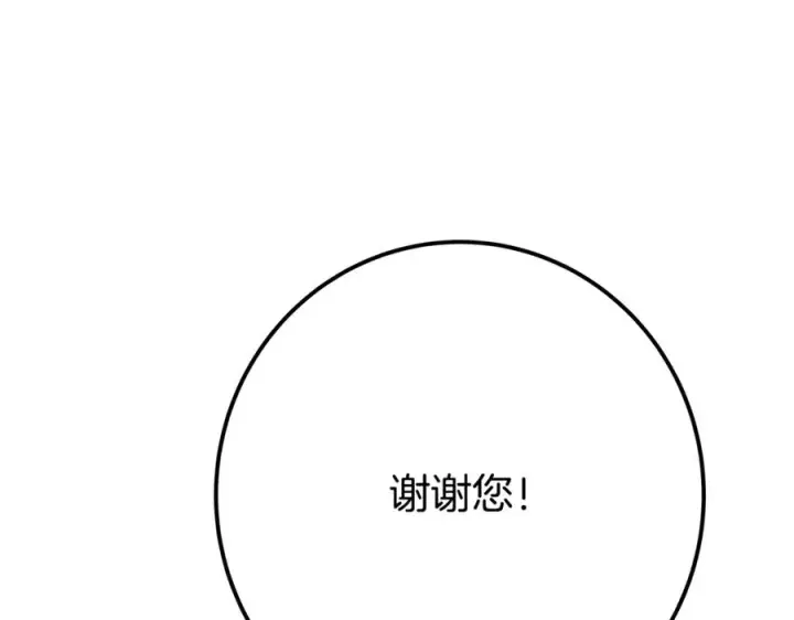 《神的打工世界》第55话 神器的奖赏图148