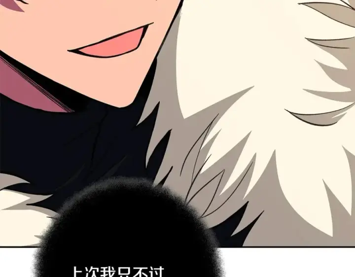 《神的打工世界》第55话 神器的奖赏图150
