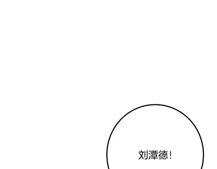 《神的打工世界》第55话 神器的奖赏图183