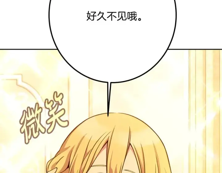 《神的打工世界》第55话 神器的奖赏图187