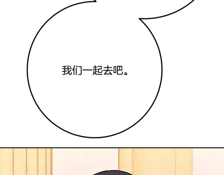 《神的打工世界》第55话 神器的奖赏图222
