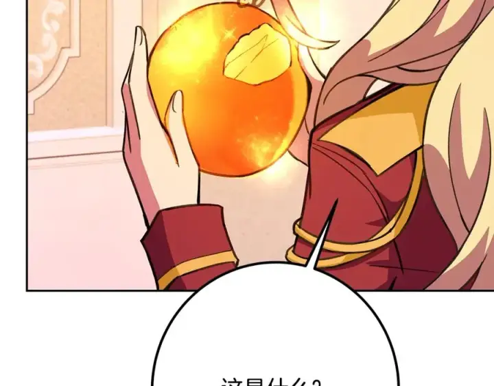 《神的打工世界》第55话 神器的奖赏图250
