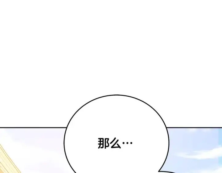 《神的打工世界》第55话 神器的奖赏图32