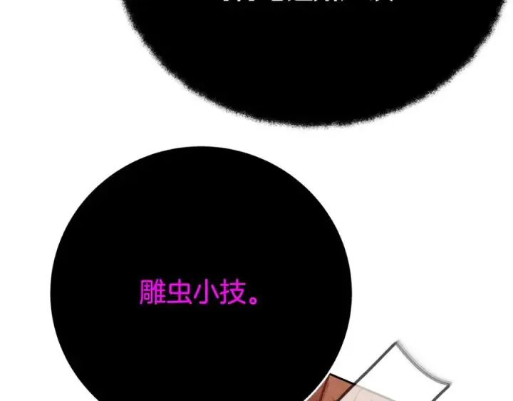 《神的打工世界》第55话 神器的奖赏图51