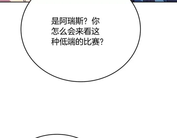 《神的打工世界》第55话 神器的奖赏图76