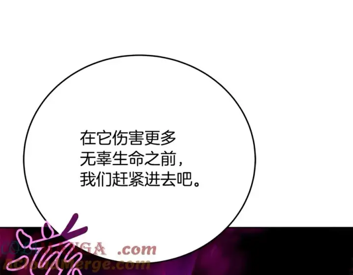 《神的打工世界》第56话 危险的魔界图121