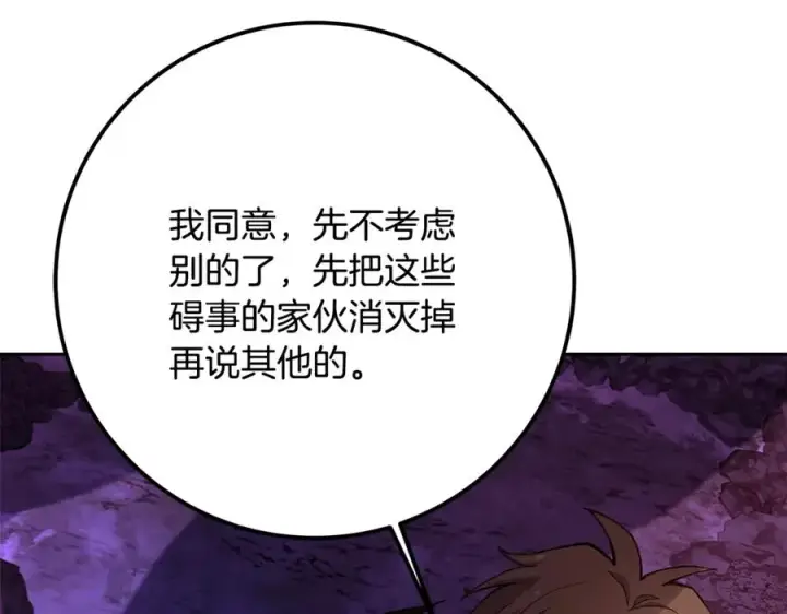 《神的打工世界》第56话 危险的魔界图156