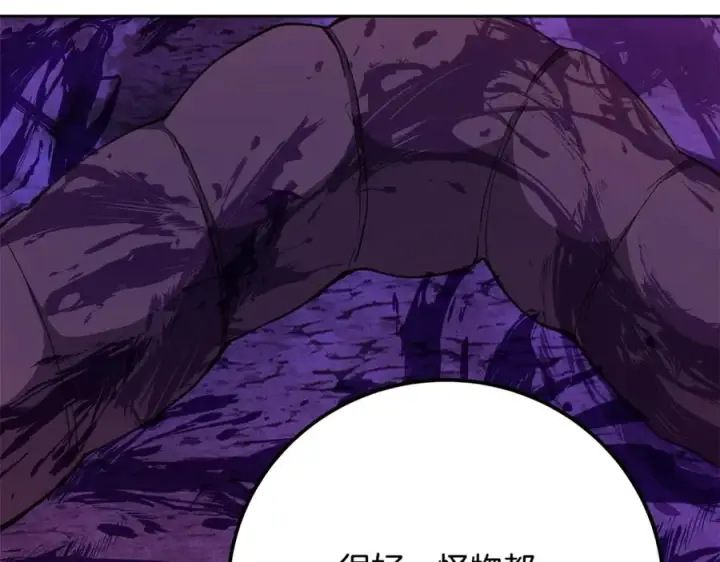 《神的打工世界》第56话 危险的魔界图163
