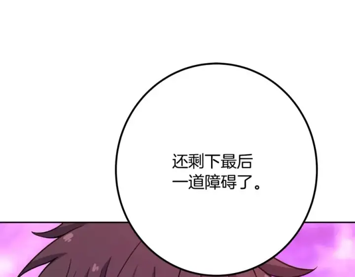 《神的打工世界》第56话 危险的魔界图170