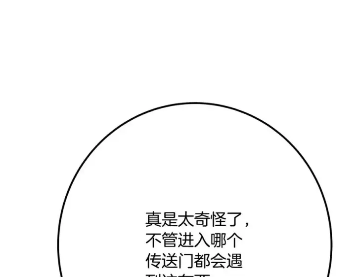 《神的打工世界》第56话 危险的魔界图178