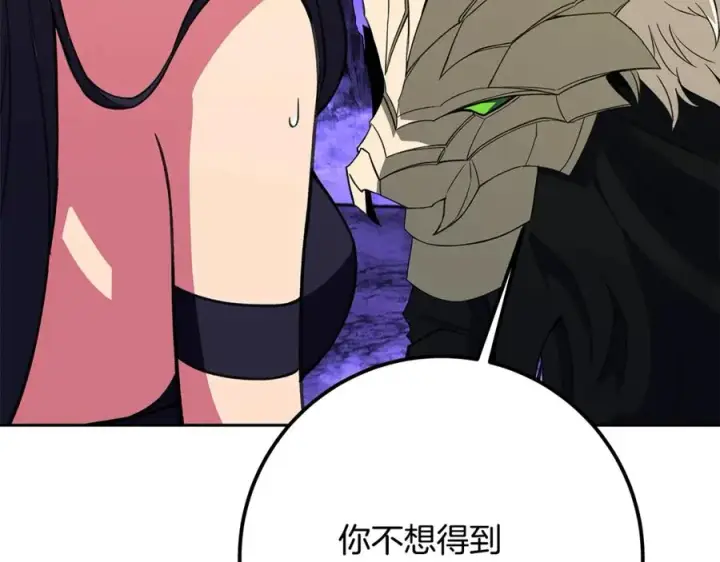 《神的打工世界》第56话 危险的魔界图215