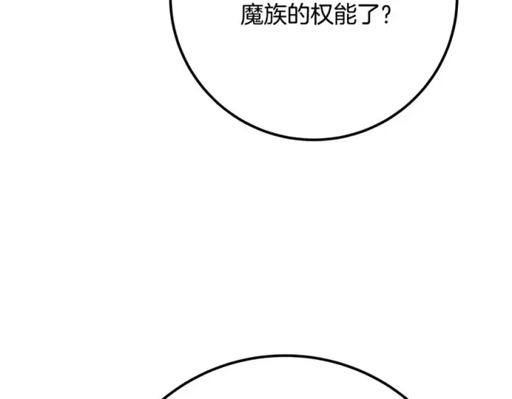 《神的打工世界》第56话 危险的魔界图216
