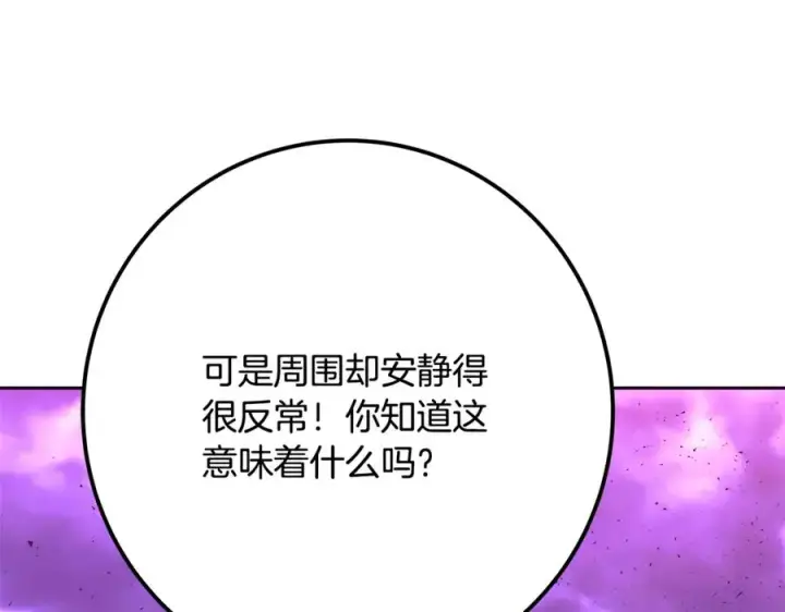 《神的打工世界》第56话 危险的魔界图220