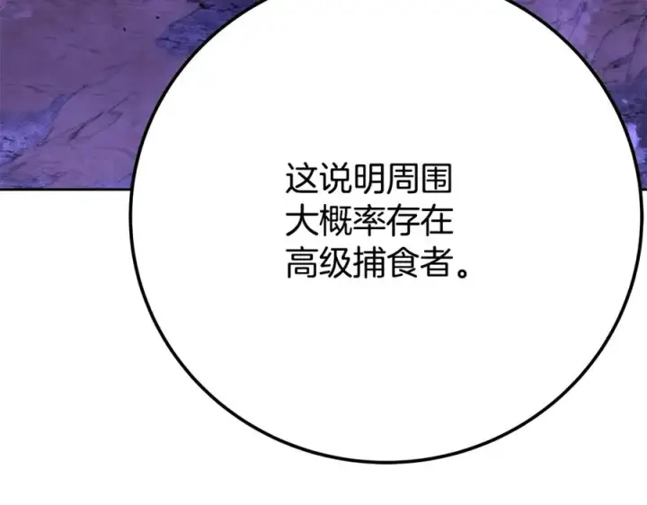 《神的打工世界》第56话 危险的魔界图223