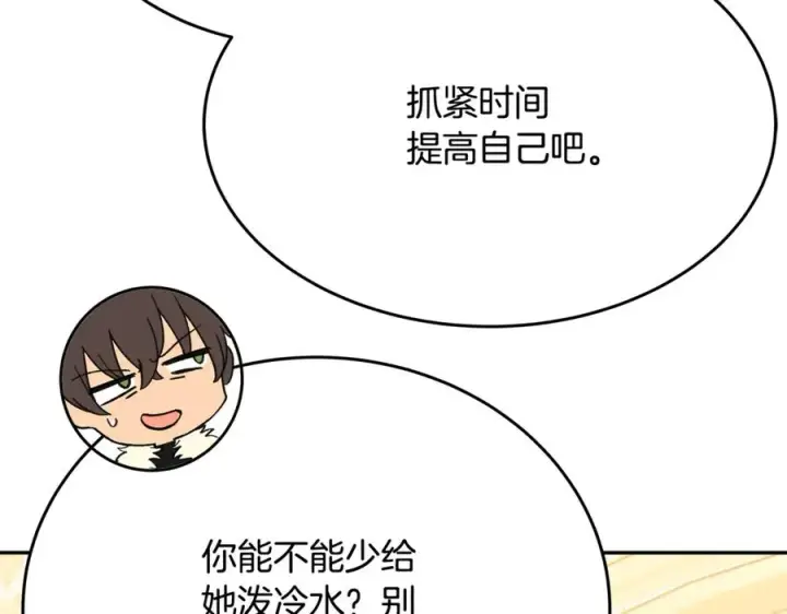 《神的打工世界》第56话 危险的魔界图31
