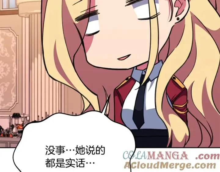《神的打工世界》第56话 危险的魔界图33