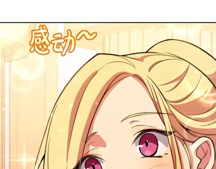 《神的打工世界》第56话 危险的魔界图40