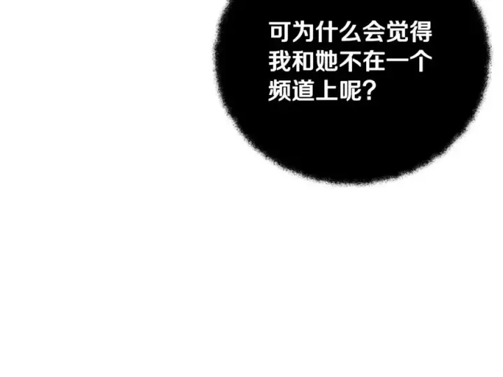 《神的打工世界》第56话 危险的魔界图54