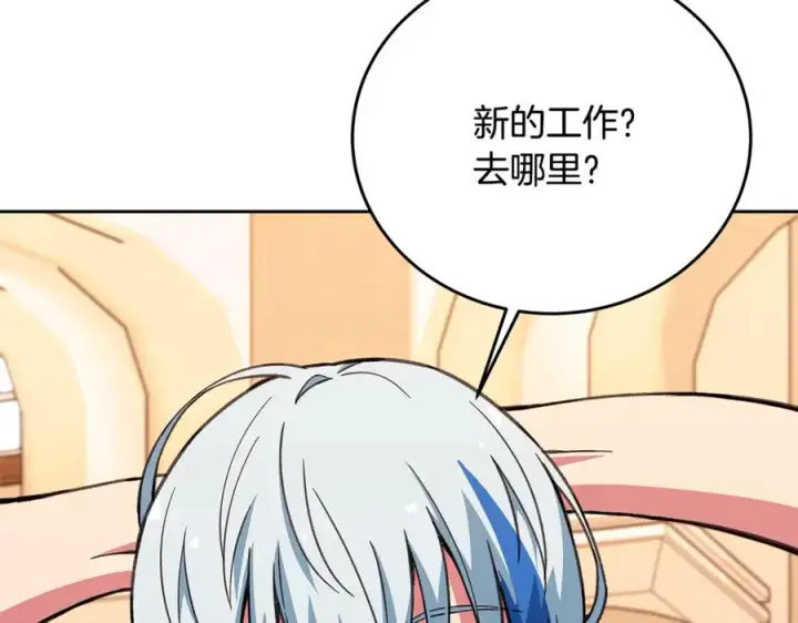 《神的打工世界》第56话 危险的魔界图63