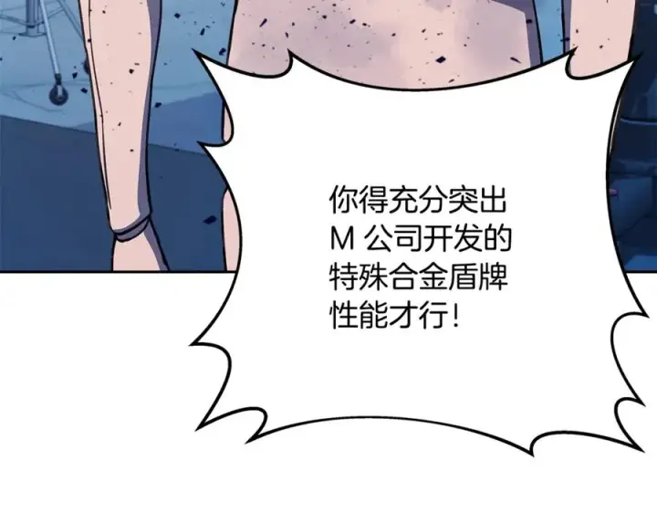 《神的打工世界》第57话 古老的记忆图230