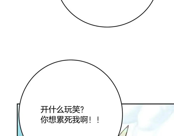《神的打工世界》第58话图114