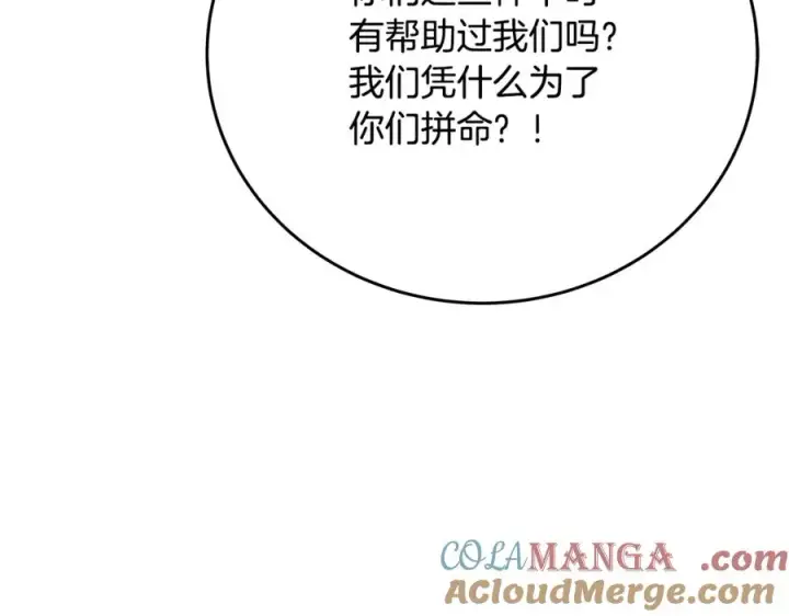 《神的打工世界》第58话图117
