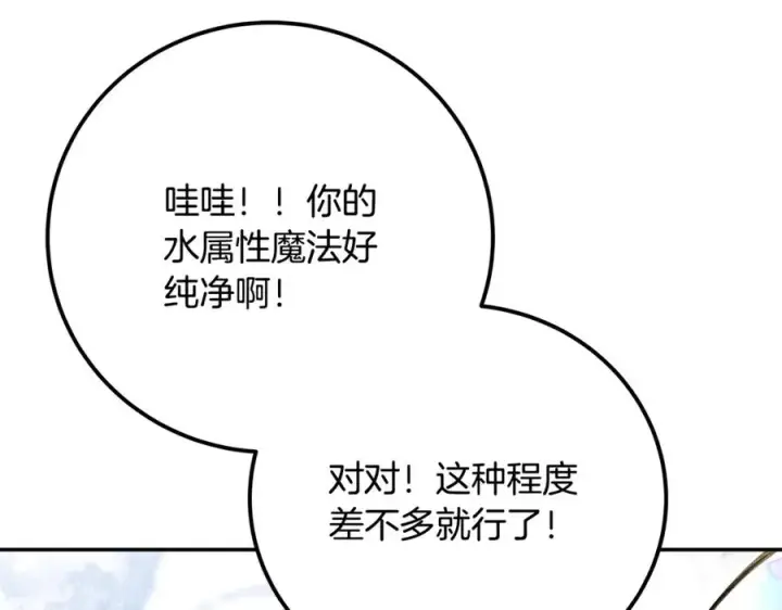 《神的打工世界》第58话图162