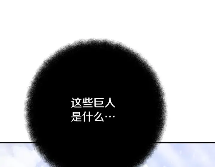 《神的打工世界》第58话图222