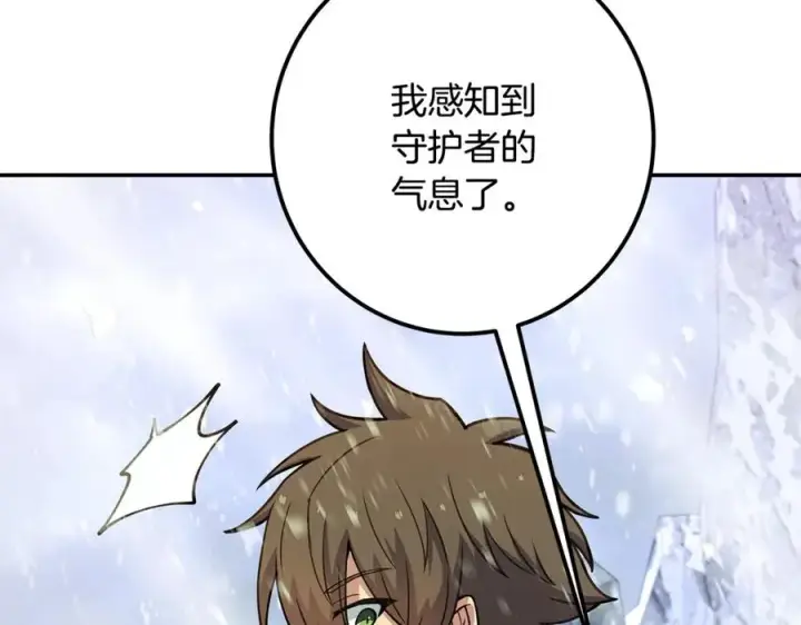 《神的打工世界》第58话图230