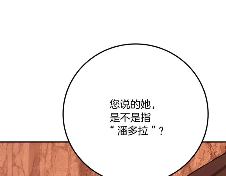 《神的打工世界》第69话 潘多拉的预言图107