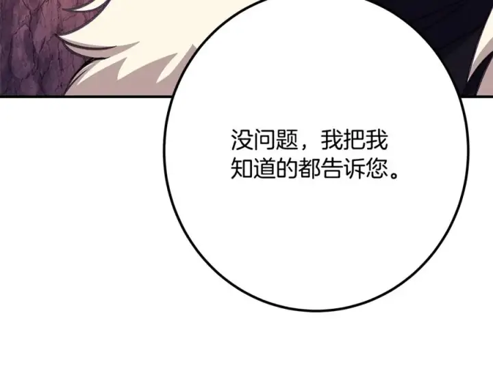 《神的打工世界》第69话 潘多拉的预言图124