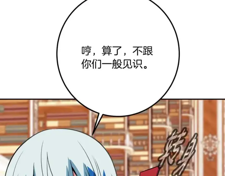 《神的打工世界》第69话 潘多拉的预言图224