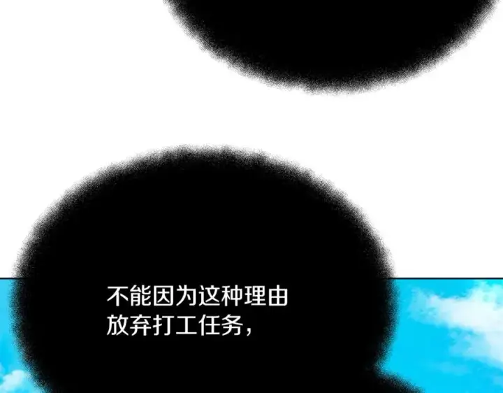 《神的打工世界》第71话 循环的痛苦图108