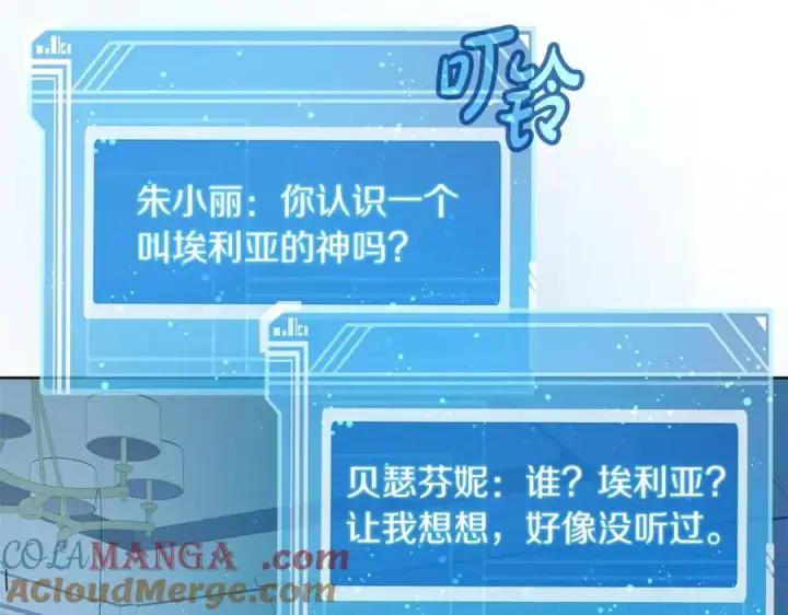 《神的打工世界》第71话 循环的痛苦图125