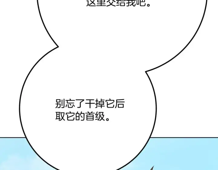 《神的打工世界》第72话 美丽的美杜莎图192